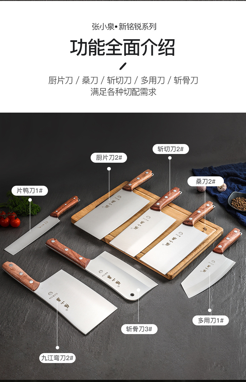 张小泉-新铭锐系列套刀-详情_02.jpg