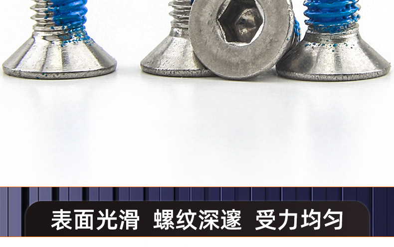 304不锈钢沉头内六角点胶螺丝_03_16.jpg