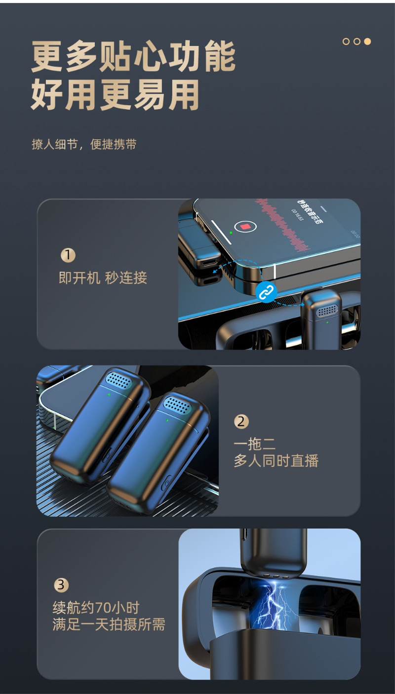 领夹麦克风_12
