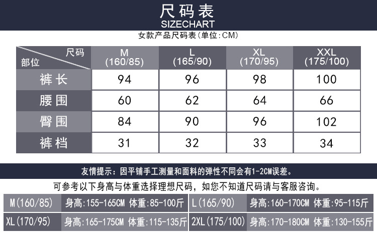 纯棉秋裤尺码表--新女款.jpg
