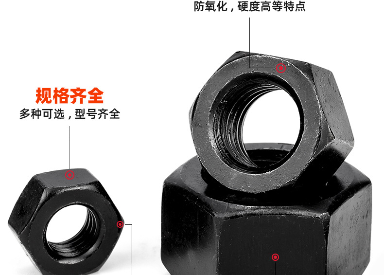 304不锈钢镀黑锌六角螺母_03_09.jpg