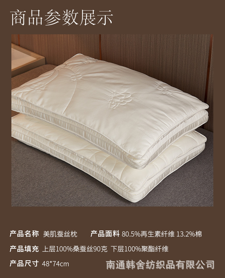 美肌蚕丝枕_15.jpg