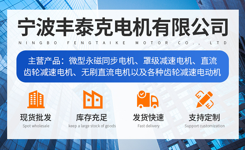 永磁同步机详情_01