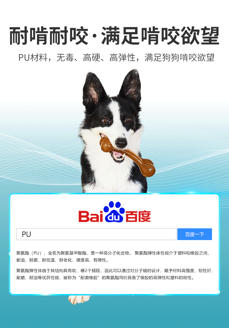 PU仿骨系列_05