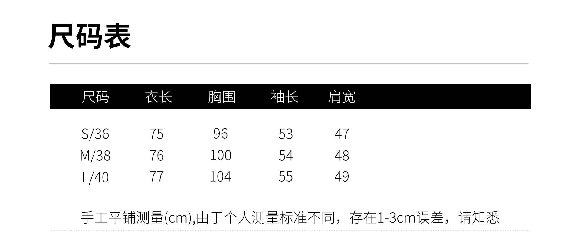青蝉粉罗基础款衬尺码表_副本.jpg