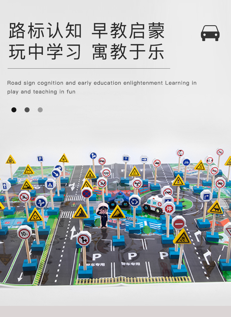 交通路标认知玩具_02.jpg