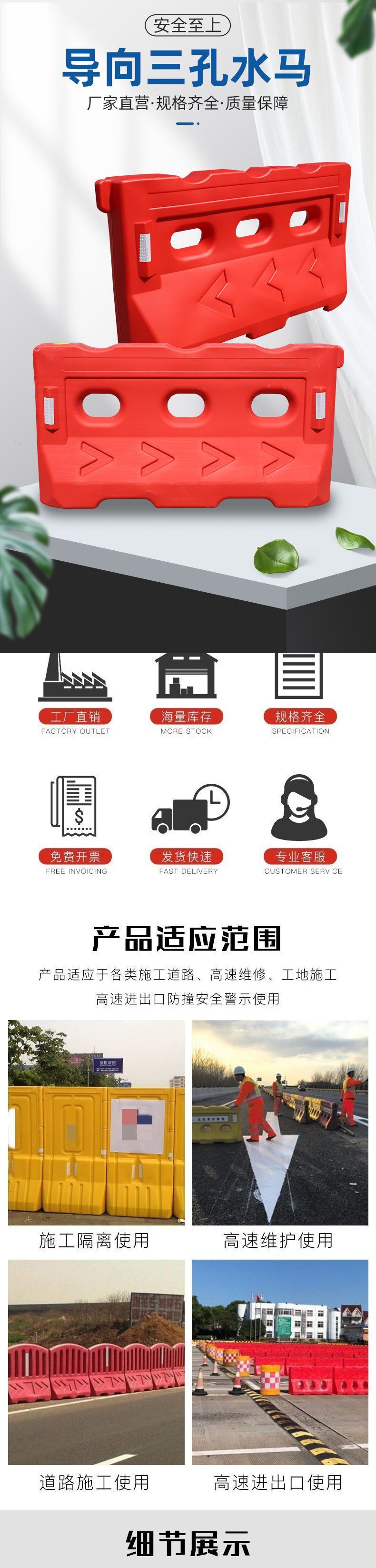 全新料三孔水马塑料水详情图01