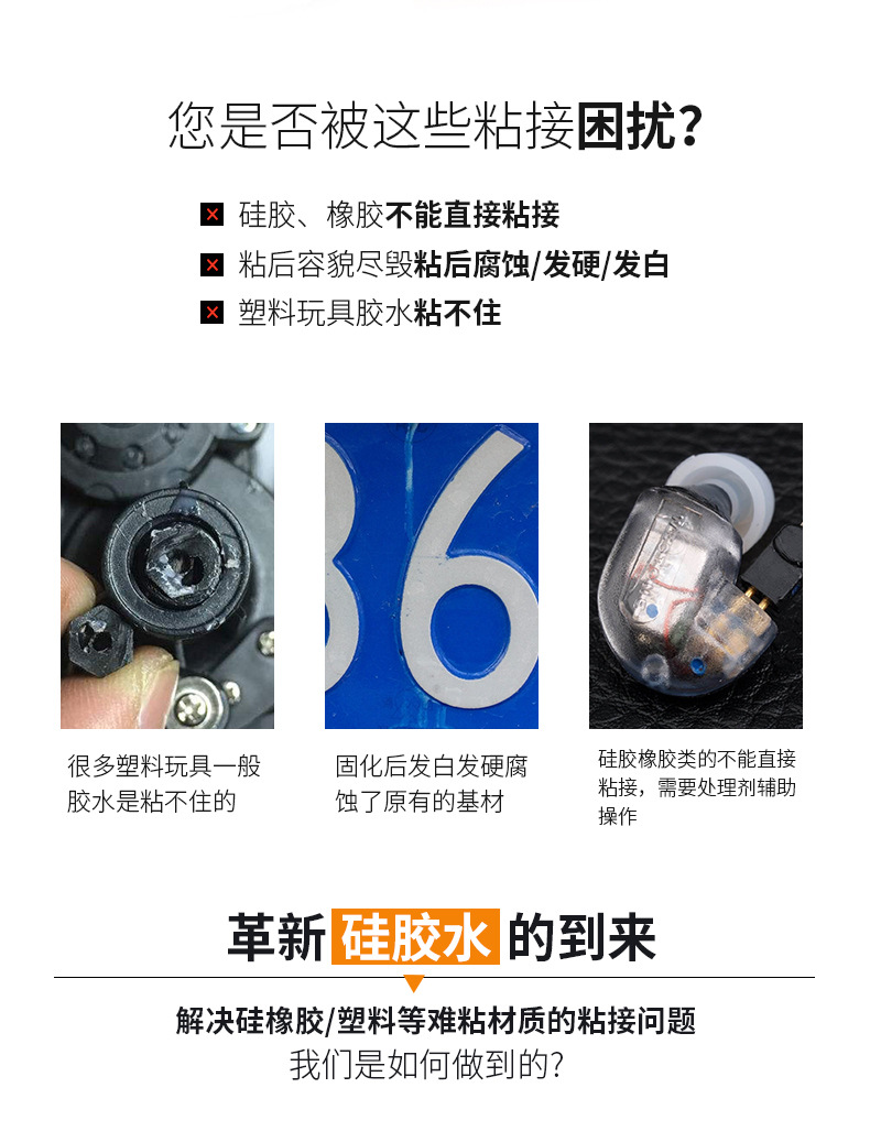 软性--硅胶_02.jpg