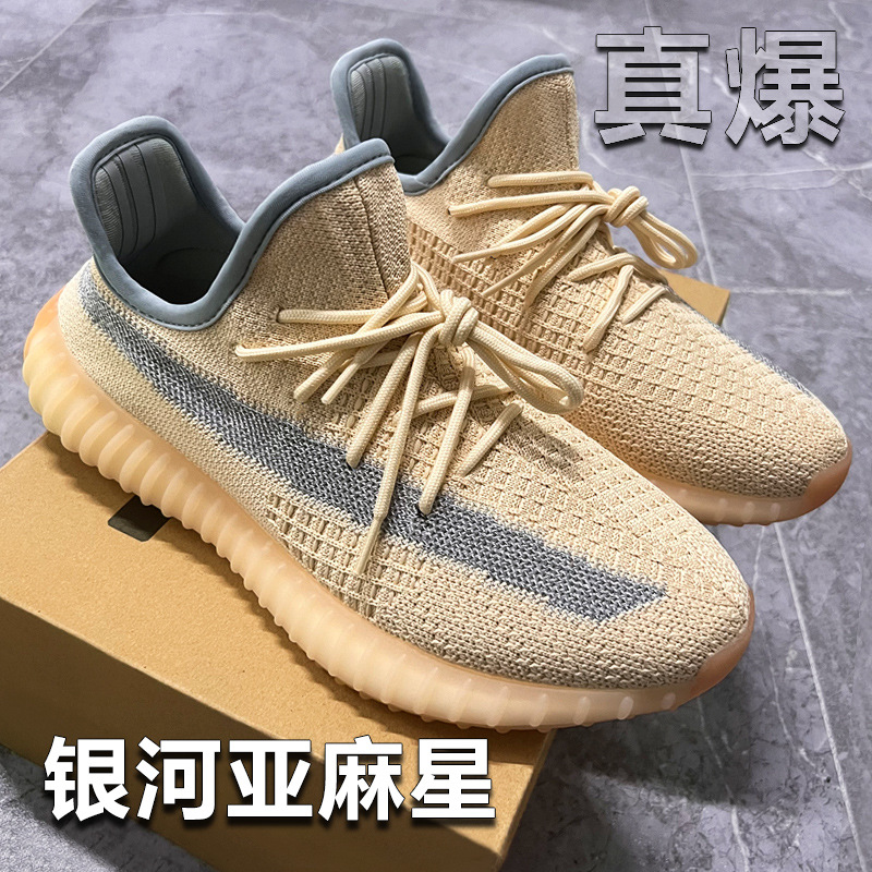 350真爆:银河亚麻星.jpg