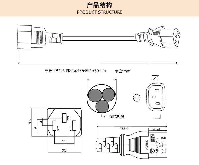 品字尾公母电源线