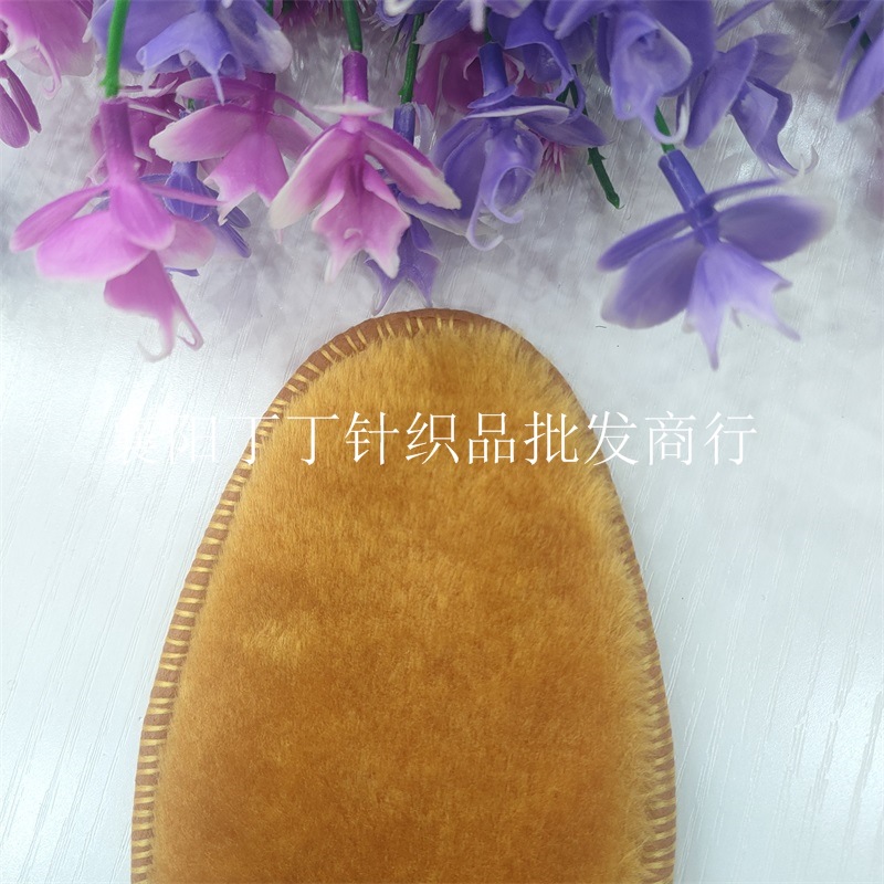 毛毛鞋垫(6)
