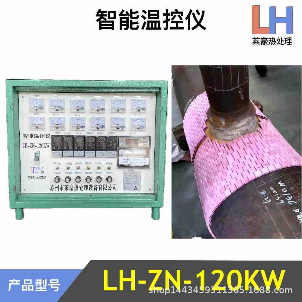 热处理智能温度控制箱