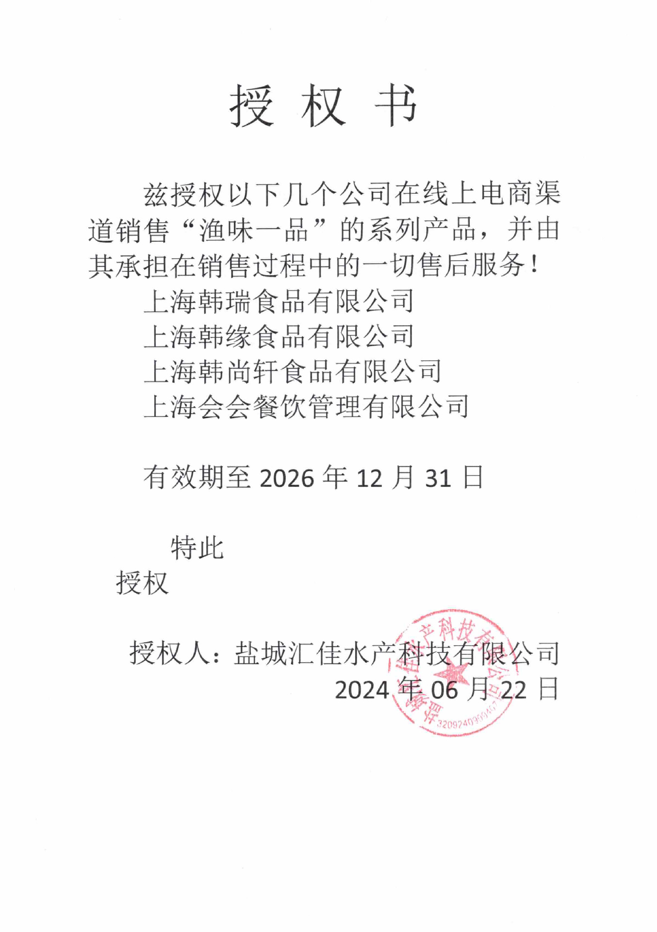 QQ图片20240624092221