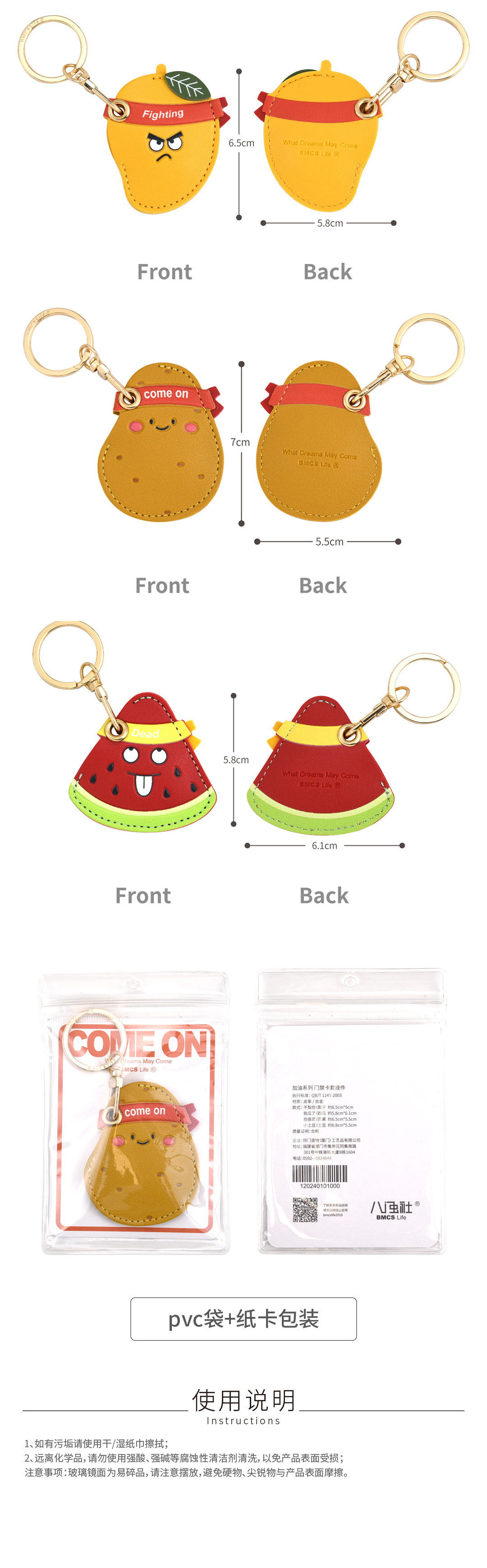 加油系列-门禁卡套详情页_06