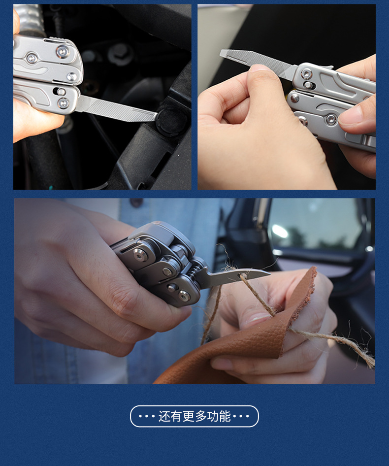 GHK13多功能钳车载风详情_14.jpg