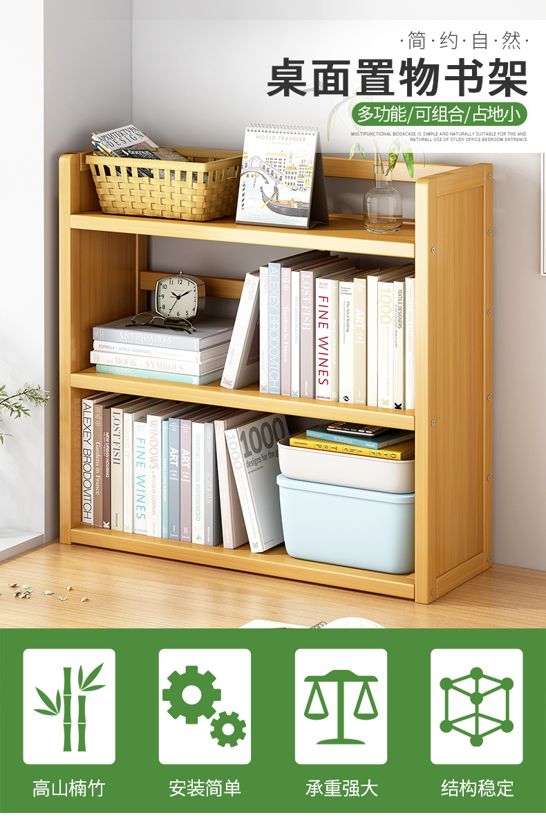 桌面置物书架_01.jpg
