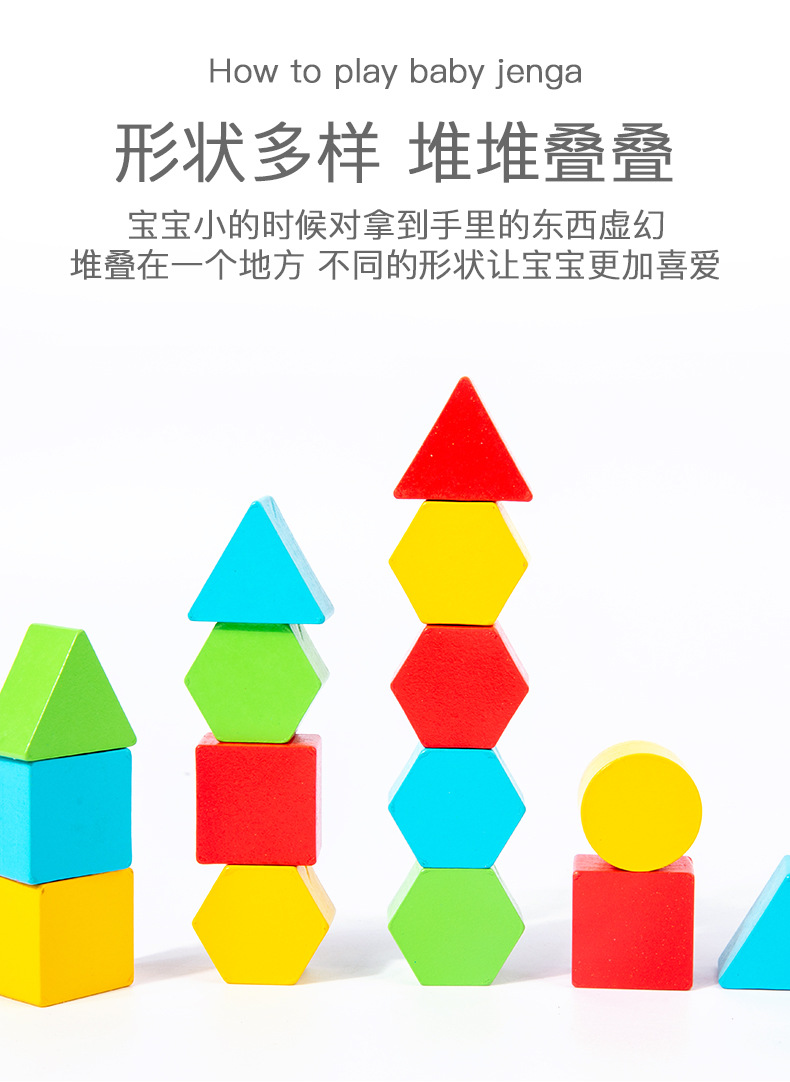 木制玩具