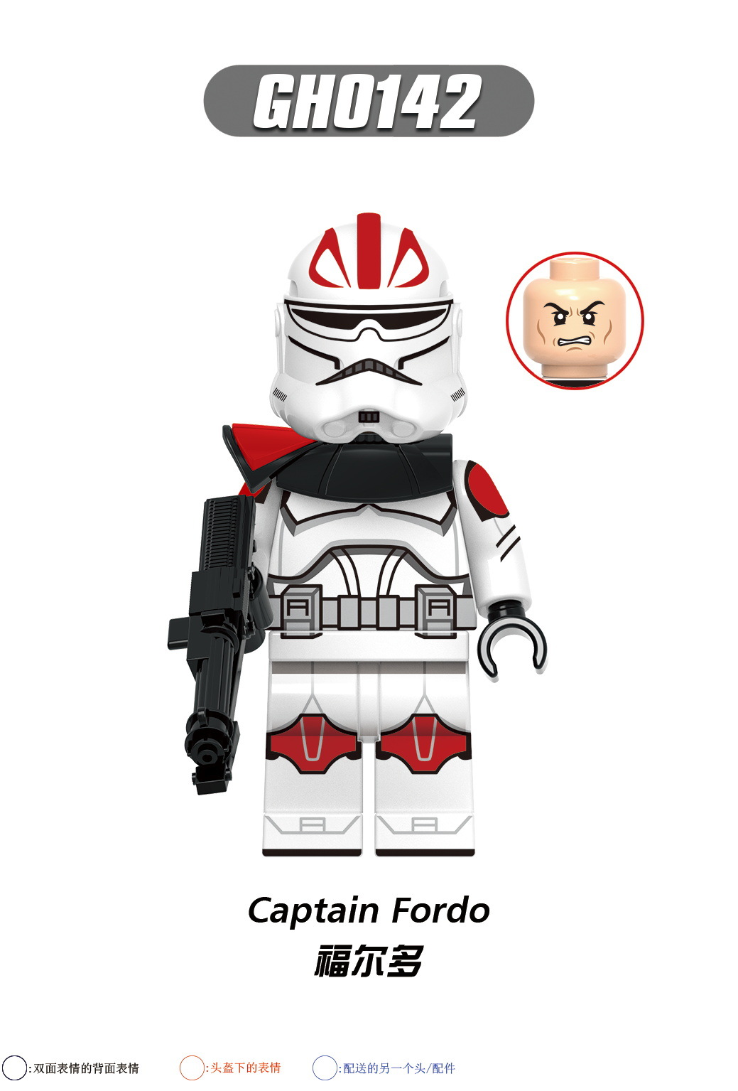 GH0142(福尔多-Captain Fordo)