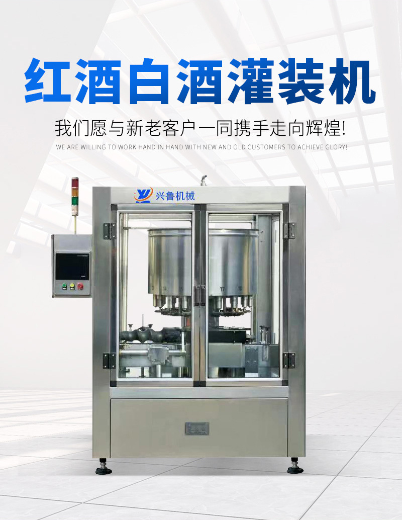 详情1——红酒白酒灌