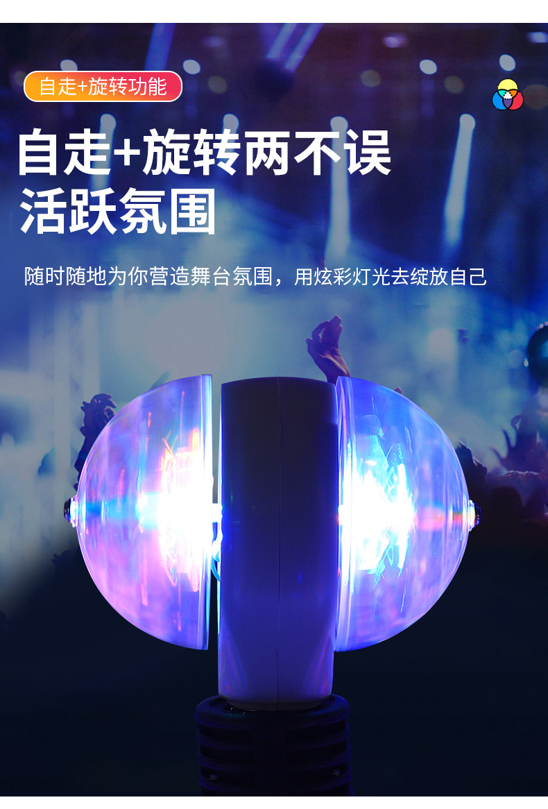 魔球详情_02.jpg