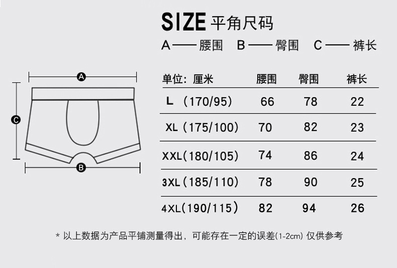 尺码_03(1)