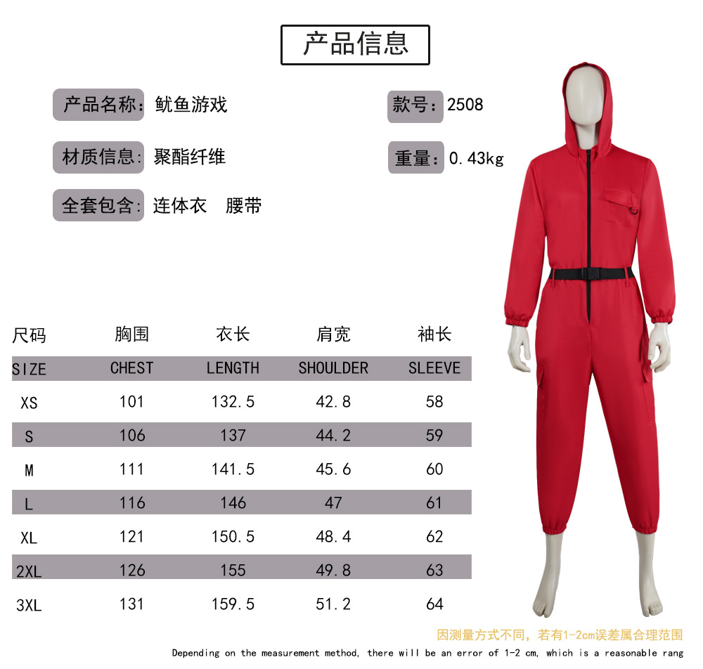 成人尺码 .jpg