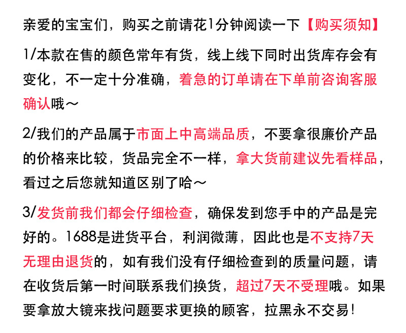 购买须知