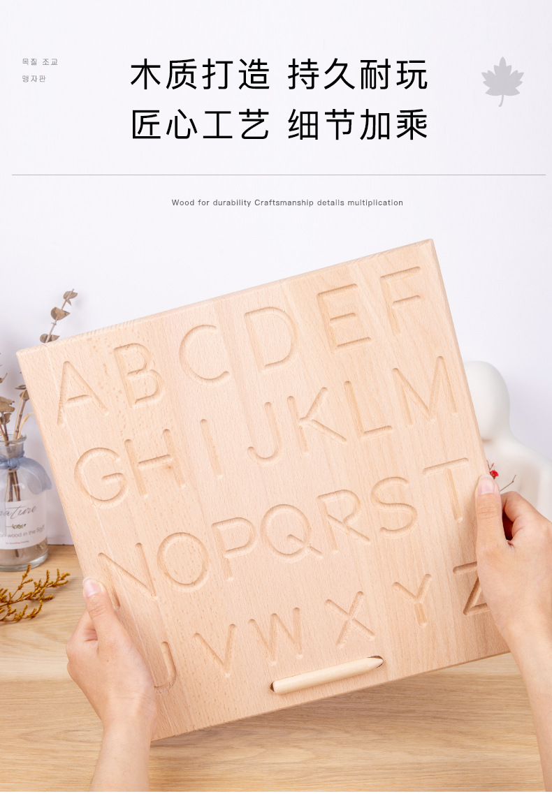 木质早教盲写板_10.jpg