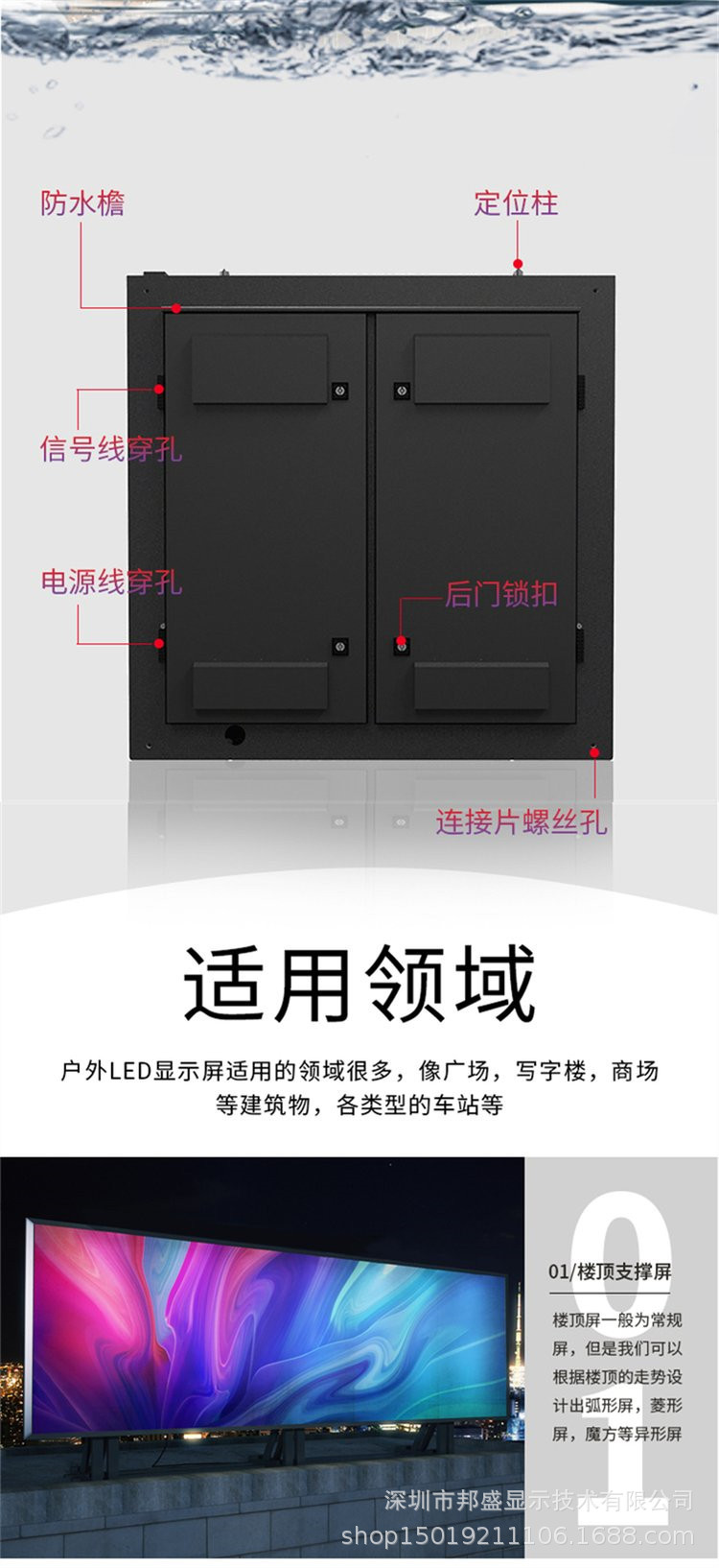 LED户外屏详情页77