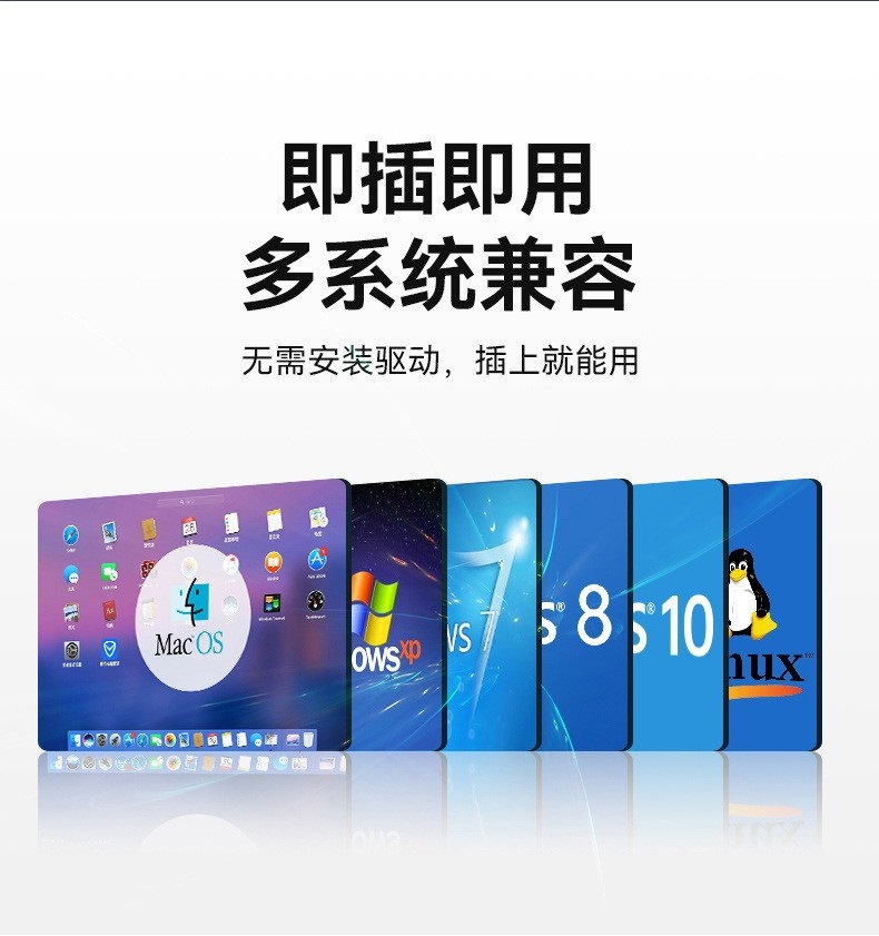 10 即插即用.jpg