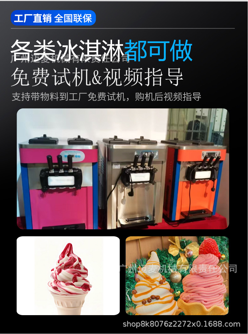 冰淇淋机_05.jpg