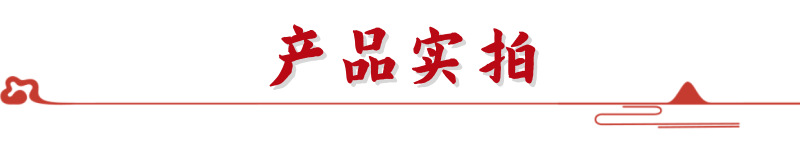 产品实拍.png