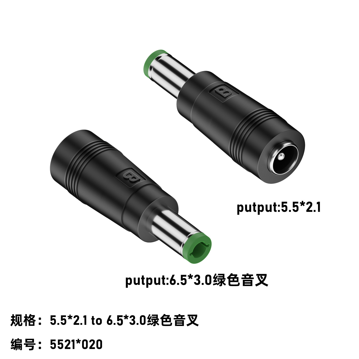 5521母转6530公 绿 音叉.png