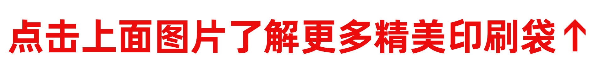 红字