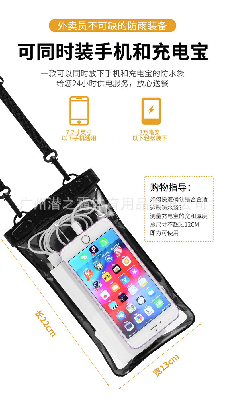 手机防水袋-拷贝_13.jpg