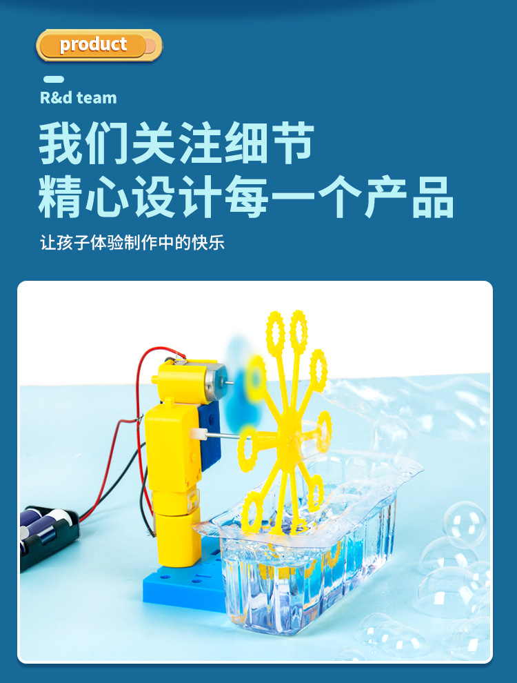 阿里电动泡泡机(升级)详情_08.jpg