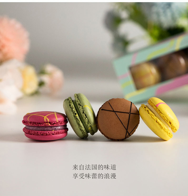 马卡龙-4粒_03.jpg