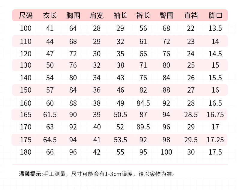 冰丝套装_09