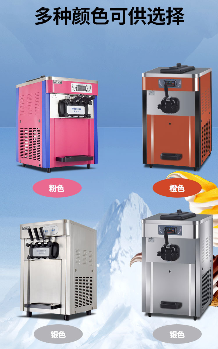 立式冰淇淋机_03.jpg