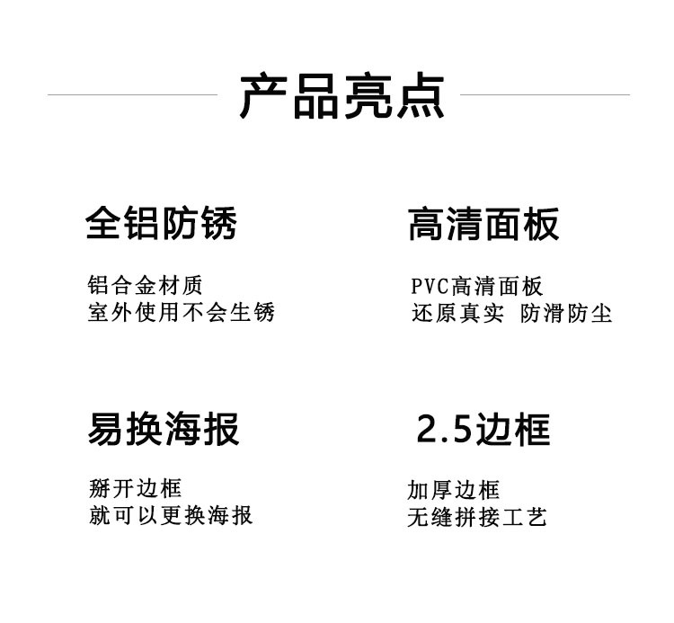 铝合金广告框