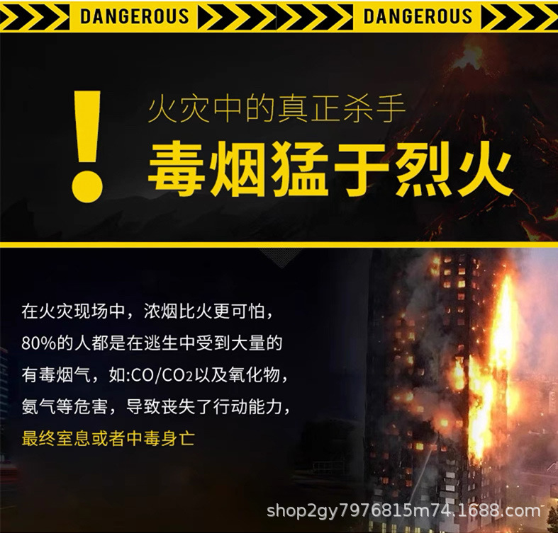 防烟面罩详情页_14.jpg