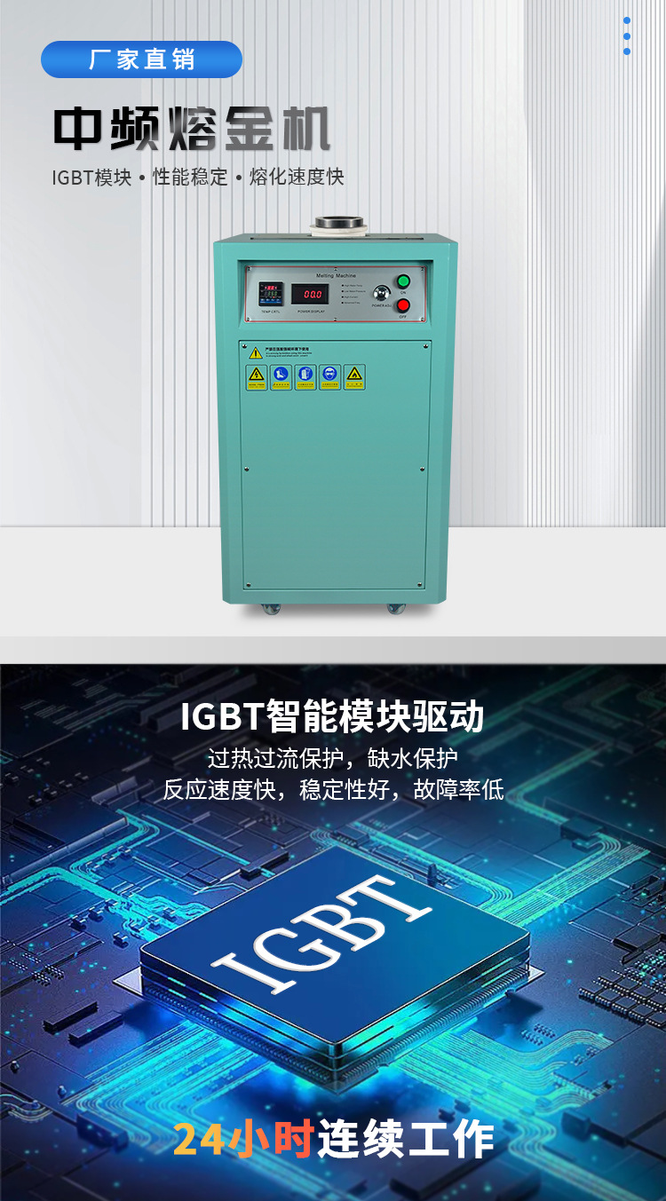 中频熔金机_01.jpg