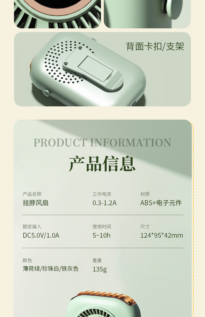 挂绳风扇_15