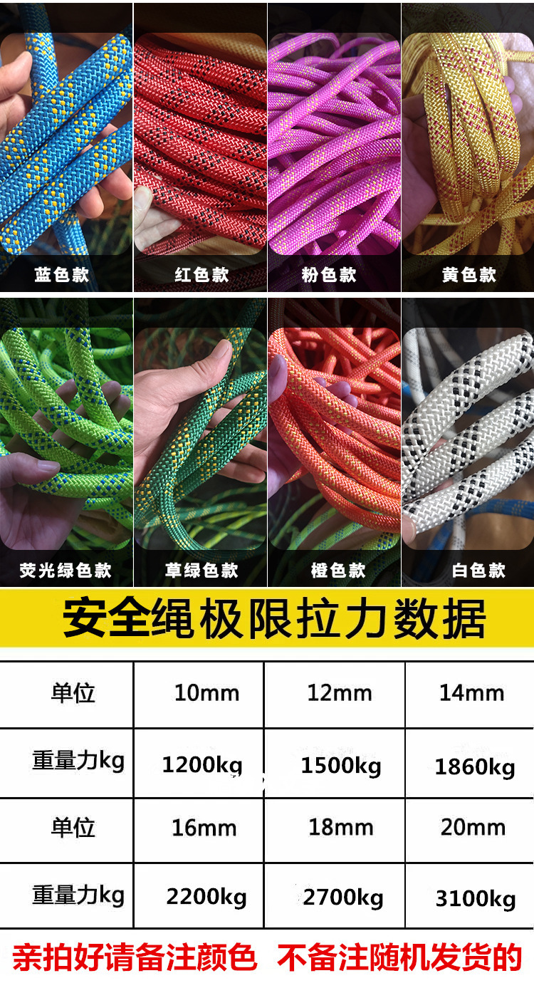 安全绳详情页-03