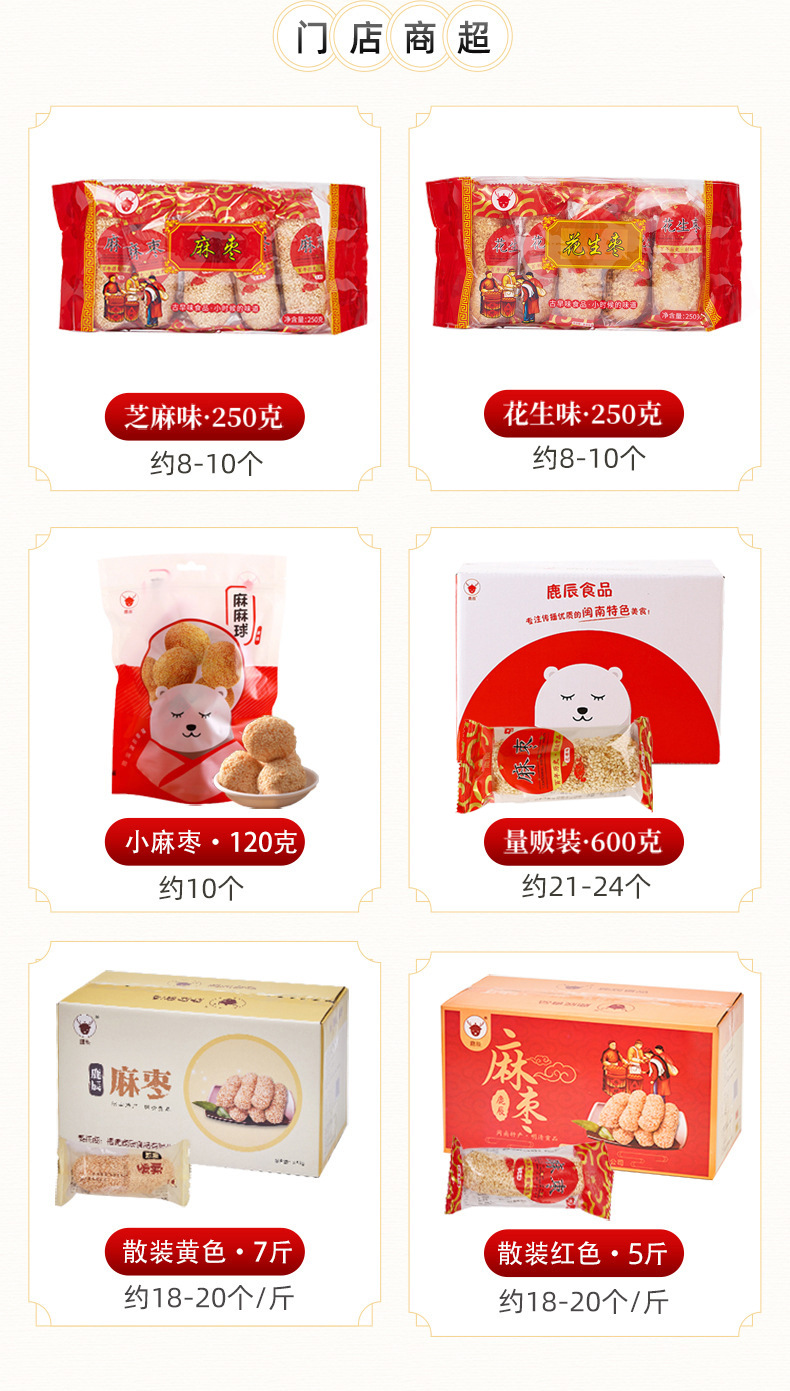 麻枣定制图.jpg