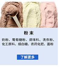 02给袋包装机_02