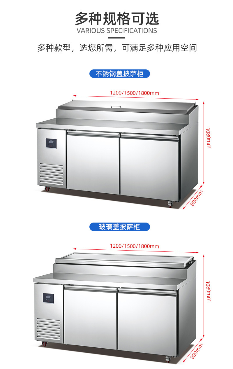 冰力鲜-不锈钢披萨柜-详情_04.jpg