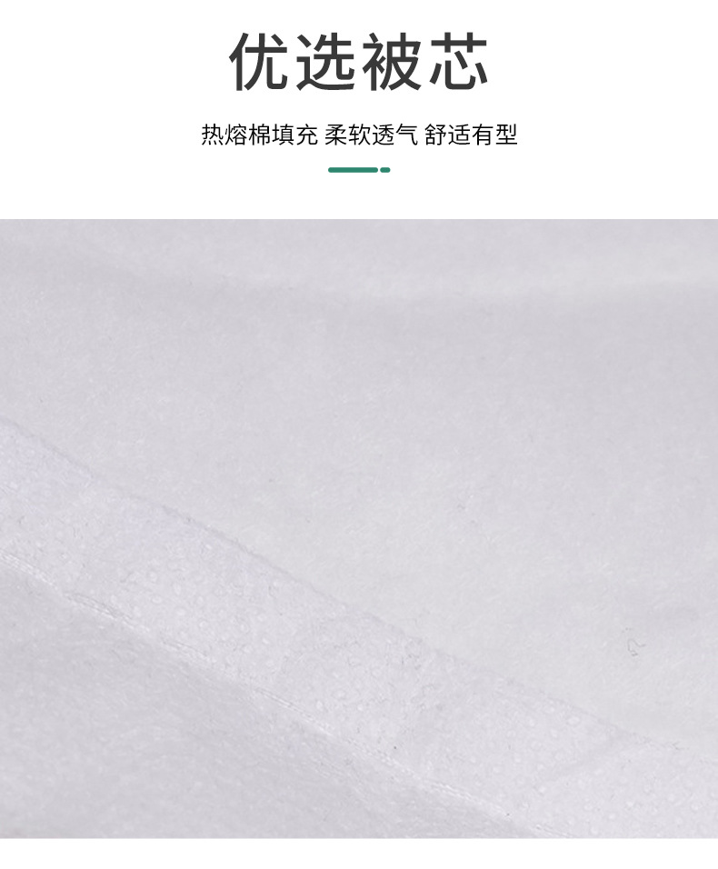 热熔棉被_09
