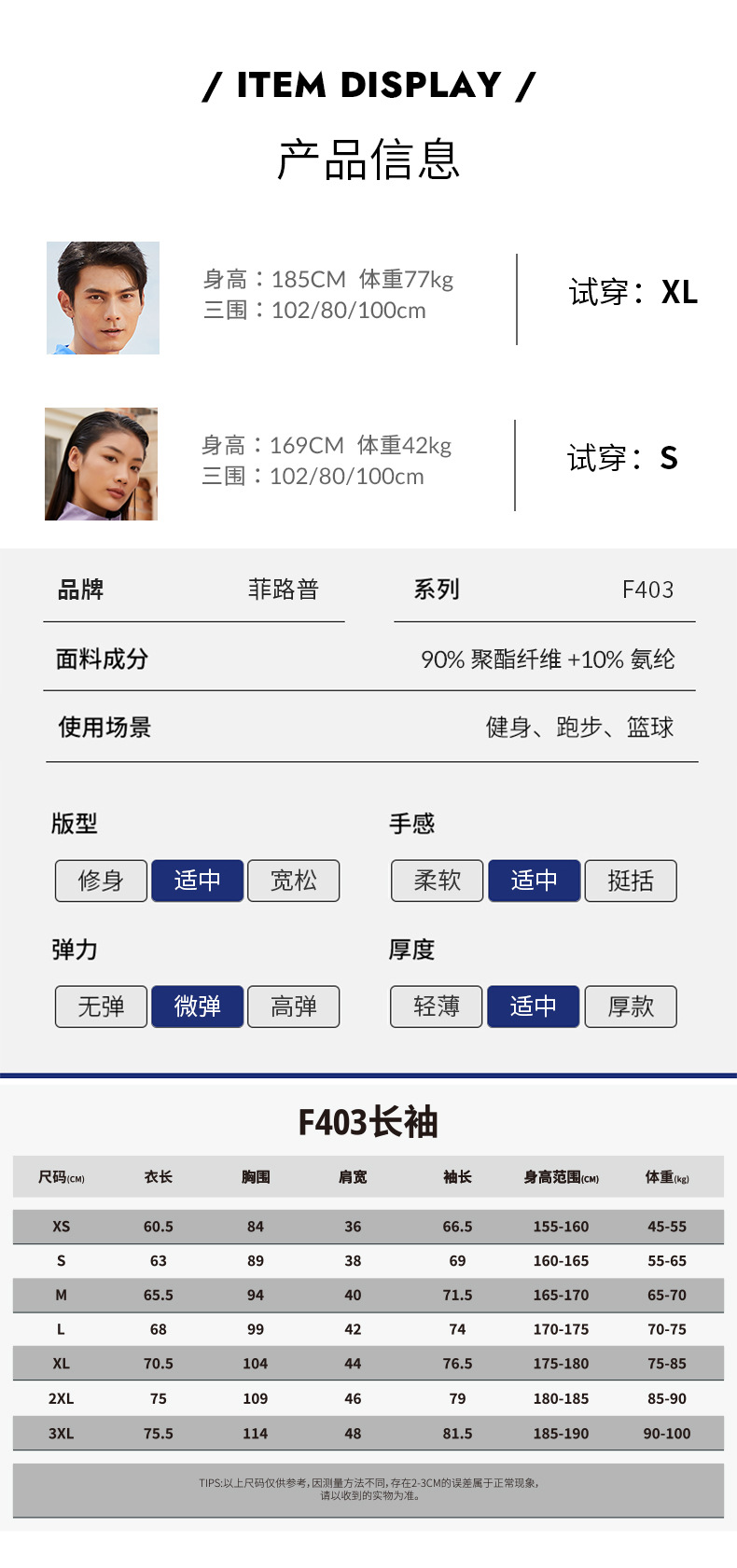 F403越球星同款2(2).jpg