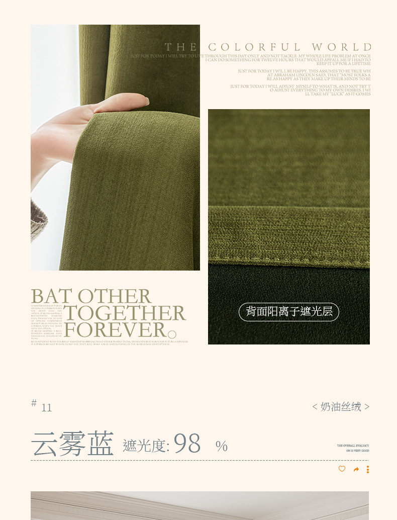 奶油丝绒纯色01 (29).jpg